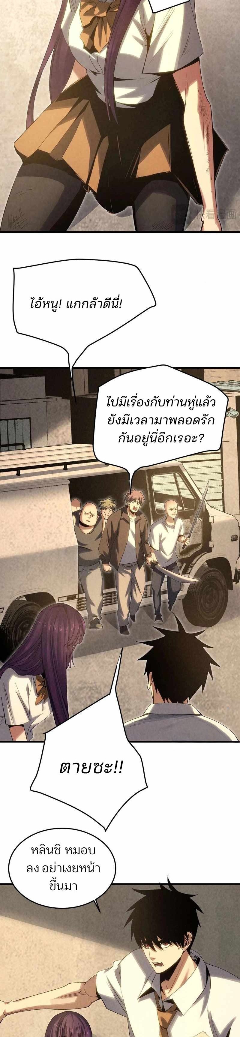 Rebirth of the Campus Special Forces Soldier ตอนที่ 18 18