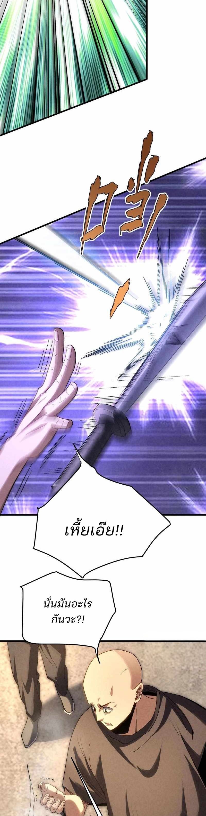 Rebirth of the Campus Special Forces Soldier ตอนที่ 18 22