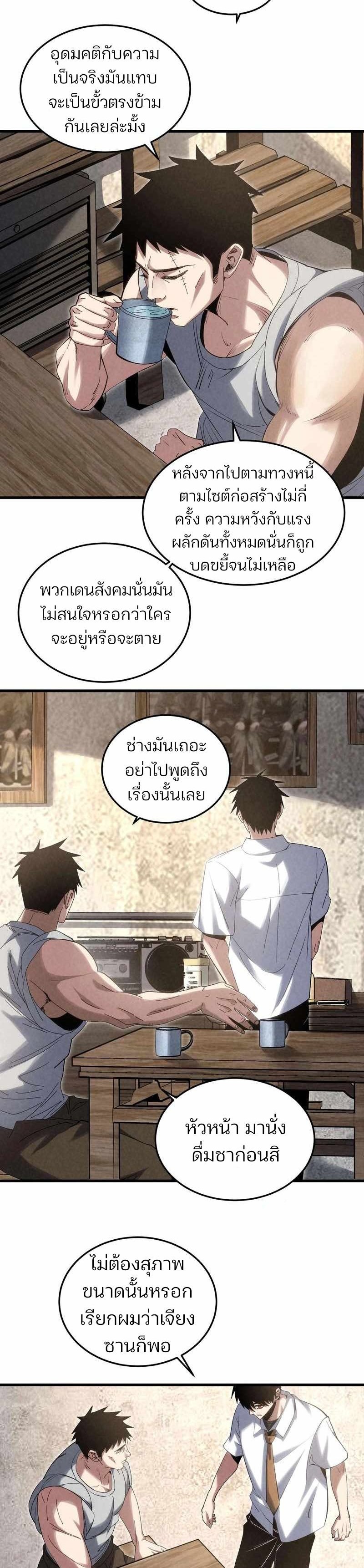 Rebirth of the Campus Special Forces Soldier ตอนที่ 18 3