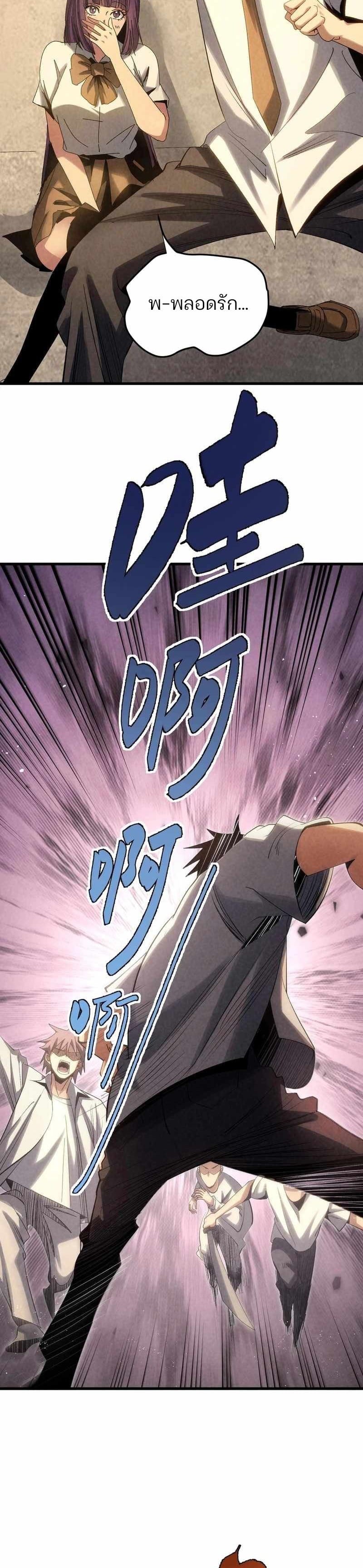 Rebirth of the Campus Special Forces Soldier ตอนที่ 19 19