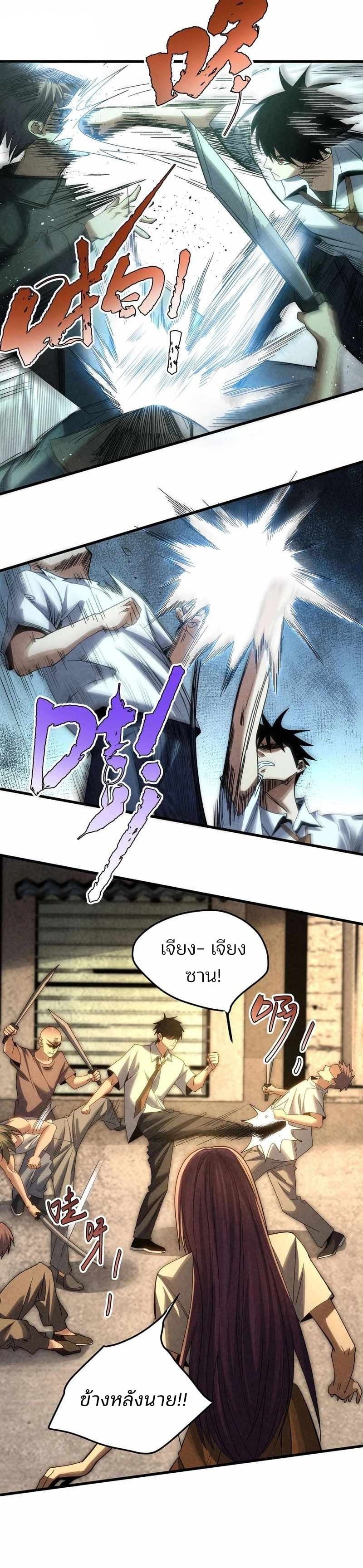 Rebirth of the Campus Special Forces Soldier ตอนที่ 19 20