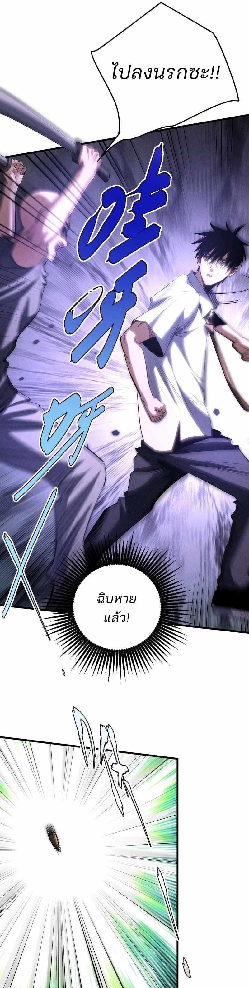 Rebirth of the Campus Special Forces Soldier ตอนที่ 19 21