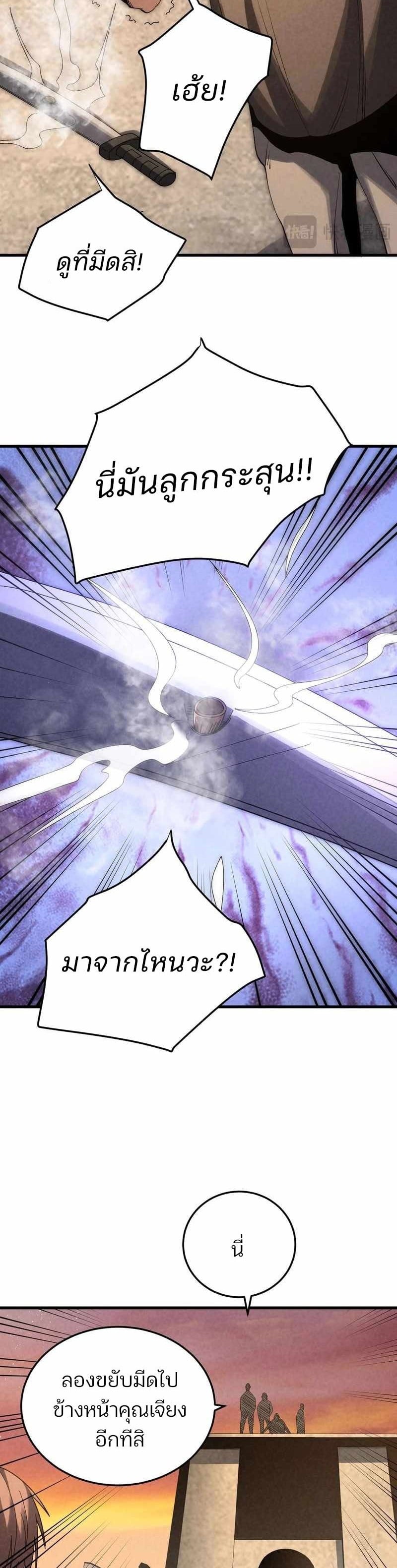 Rebirth of the Campus Special Forces Soldier ตอนที่ 19 23