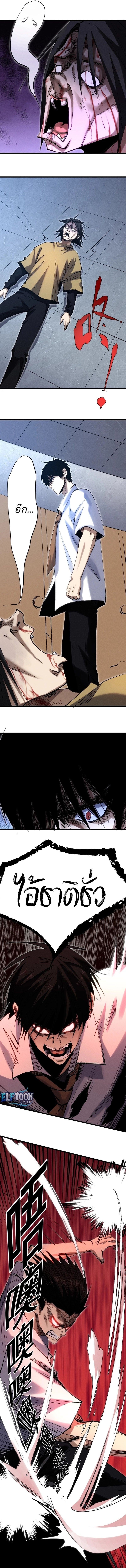 Rebirth of the Campus Special Forces Soldier ตอนที่ 2 10