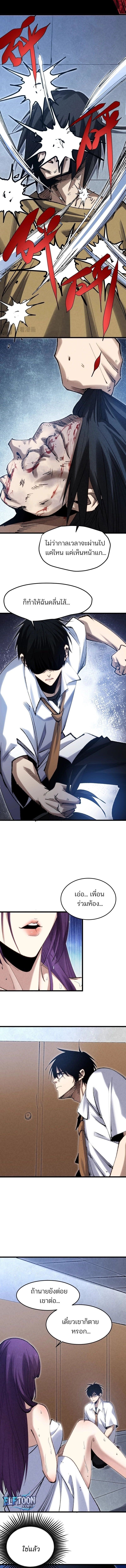 Rebirth of the Campus Special Forces Soldier ตอนที่ 2 11