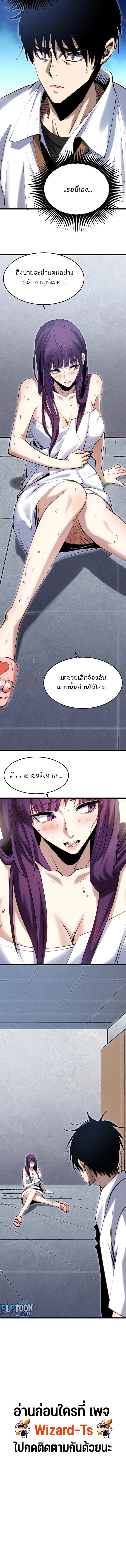 Rebirth of the Campus Special Forces Soldier ตอนที่ 2 12