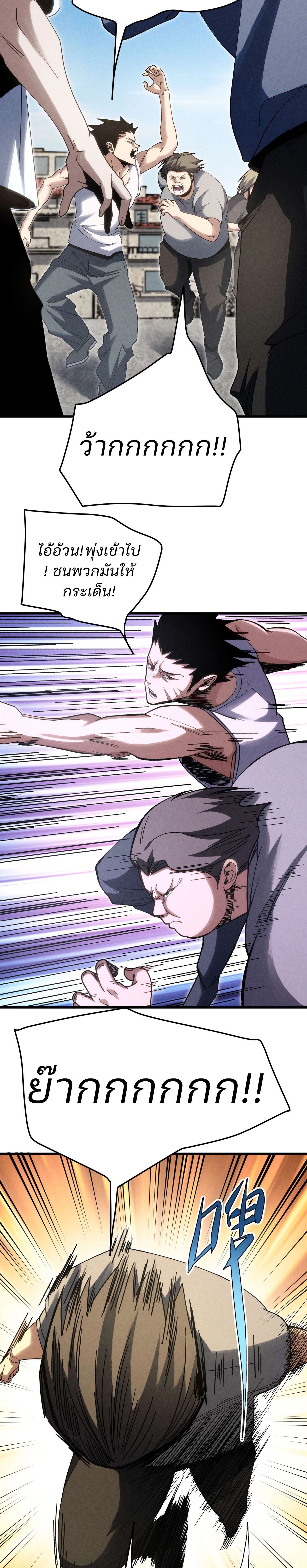 Rebirth of the Campus Special Forces Soldier ตอนที่ 20 13