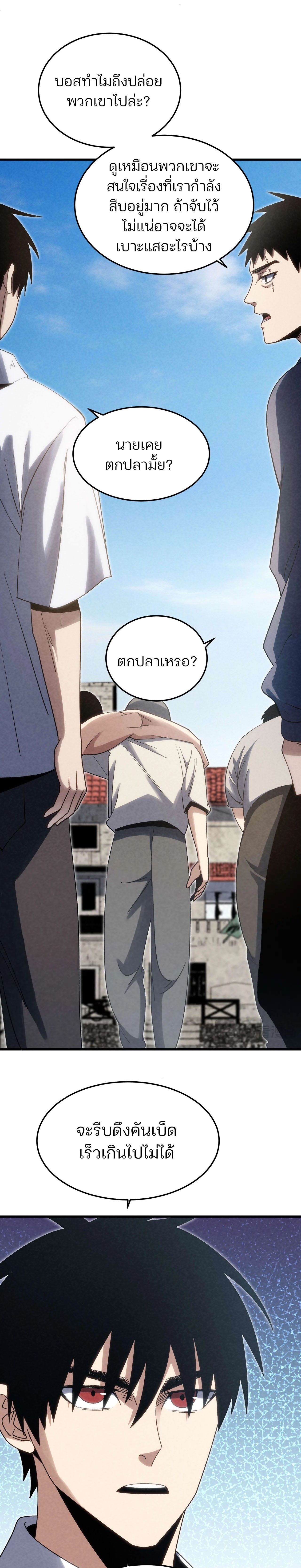 Rebirth of the Campus Special Forces Soldier ตอนที่ 20 21