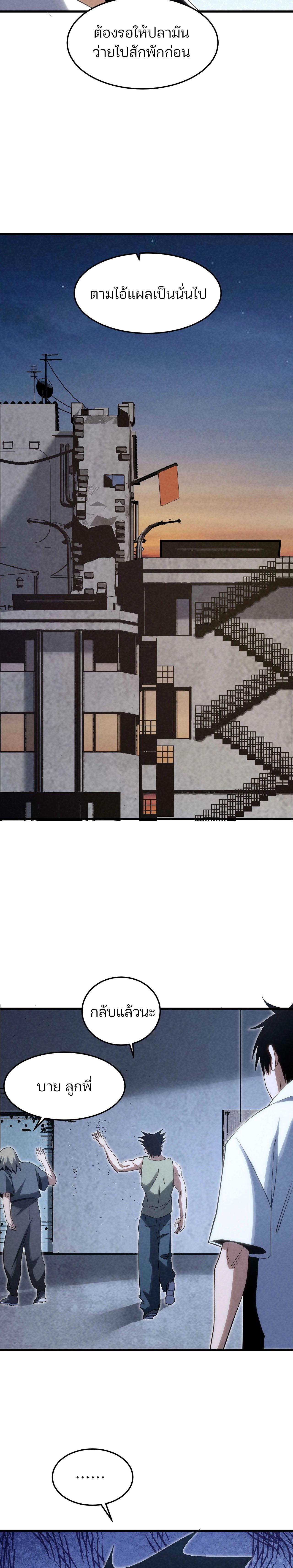 Rebirth of the Campus Special Forces Soldier ตอนที่ 20 22