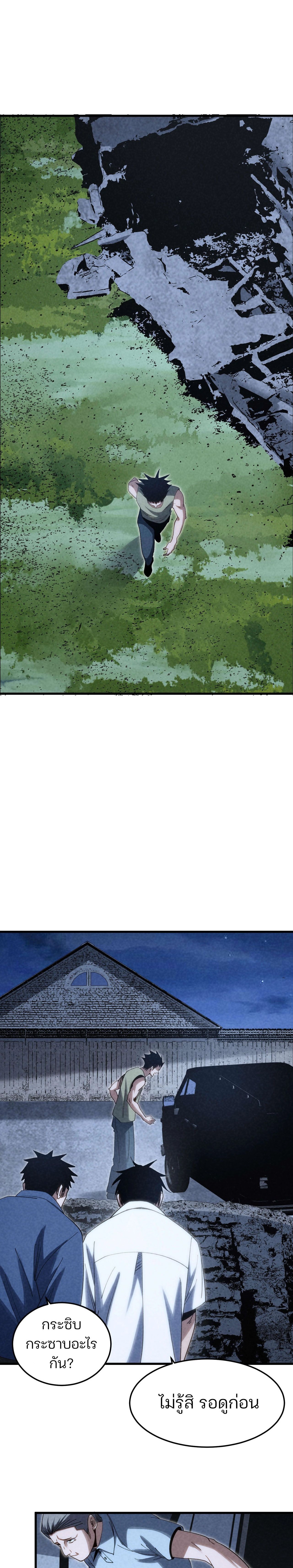 Rebirth of the Campus Special Forces Soldier ตอนที่ 20 24