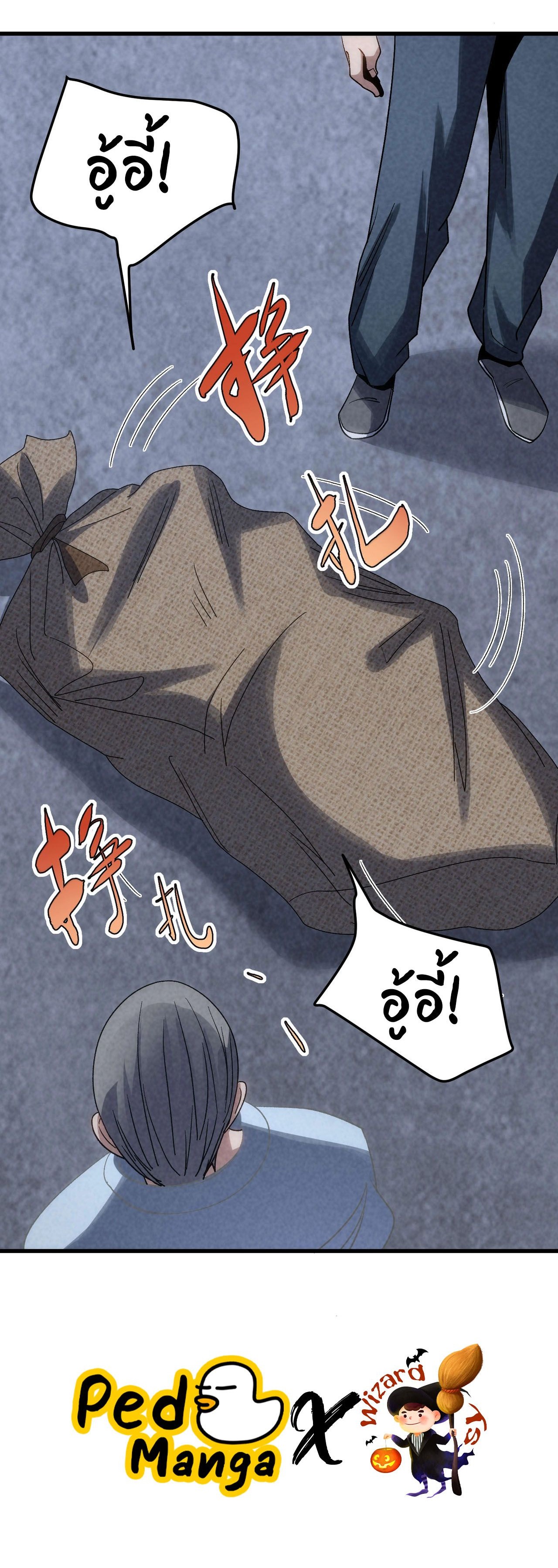 Rebirth of the Campus Special Forces Soldier ตอนที่ 20 27