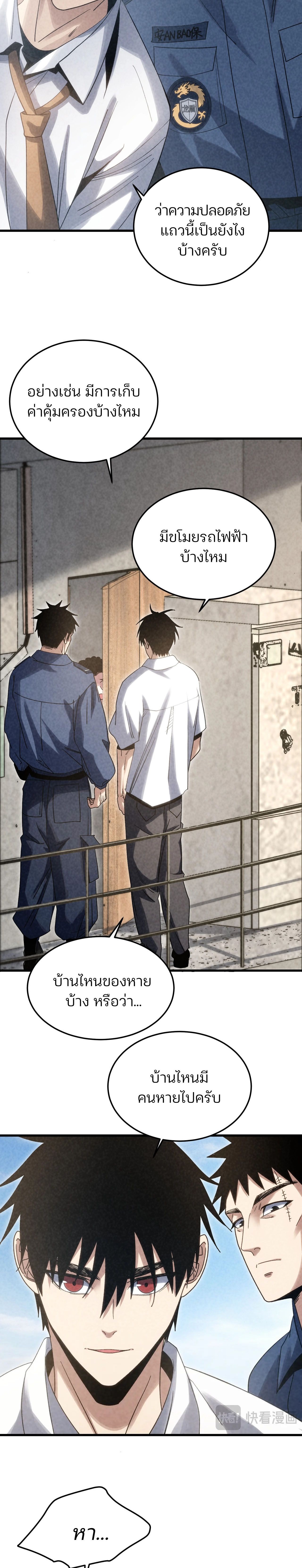 Rebirth of the Campus Special Forces Soldier ตอนที่ 20 3