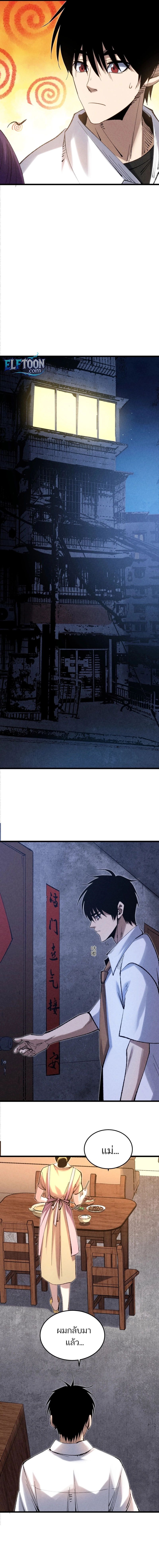 Rebirth of the Campus Special Forces Soldier ตอนที่ 3 4