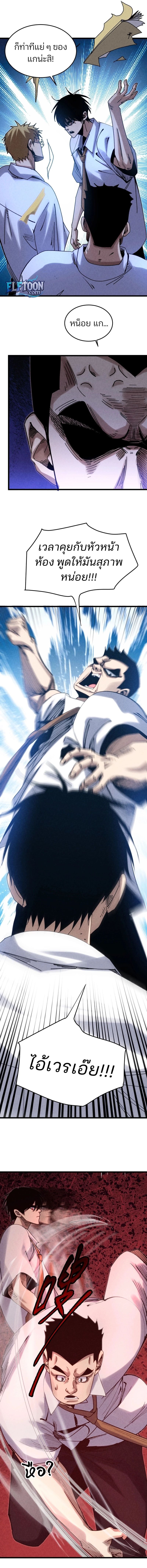 Rebirth of the Campus Special Forces Soldier ตอนที่ 4 3