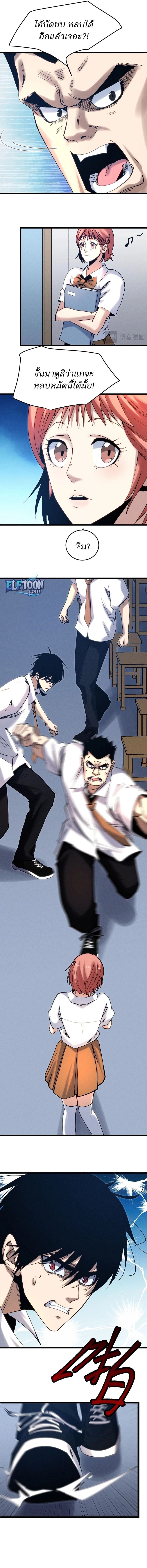 Rebirth of the Campus Special Forces Soldier ตอนที่ 4 4