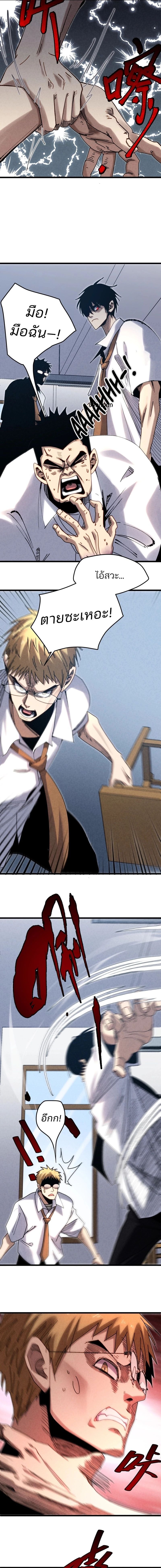 Rebirth of the Campus Special Forces Soldier ตอนที่ 4 6