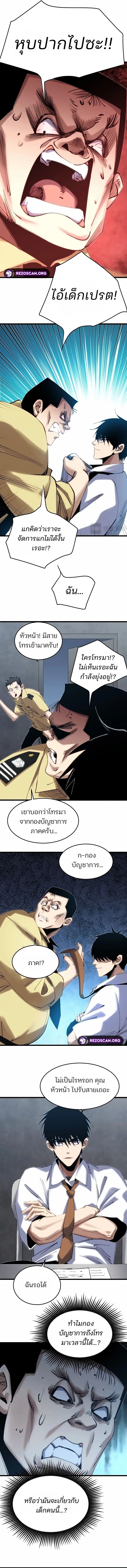 Rebirth of the Campus Special Forces Soldier ตอนที่ 5 10