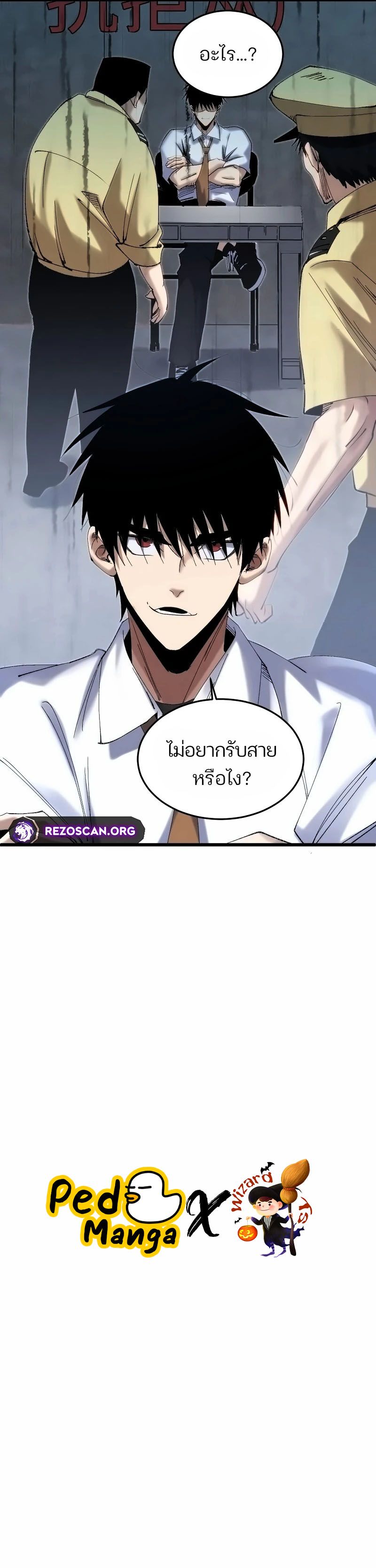 Rebirth of the Campus Special Forces Soldier ตอนที่ 5 11