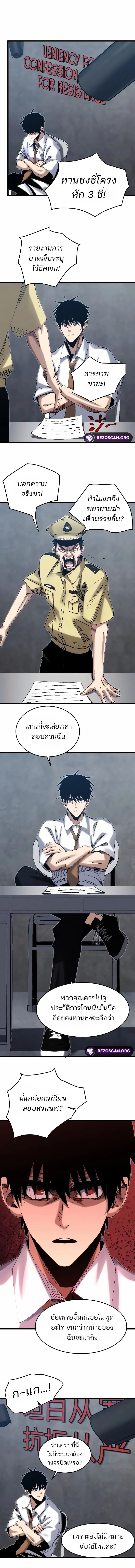 Rebirth of the Campus Special Forces Soldier ตอนที่ 5 7