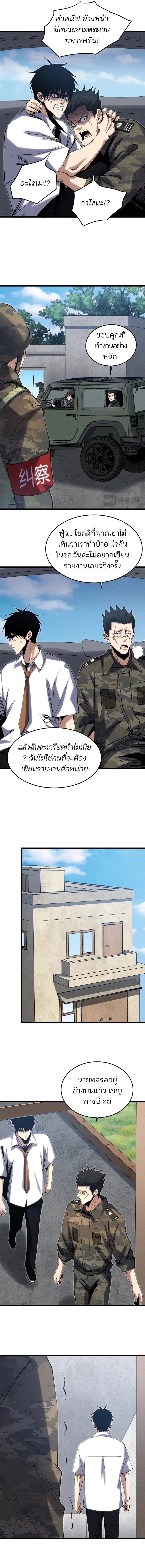 Rebirth of the Campus Special Forces Soldier ตอนที่ 6 7