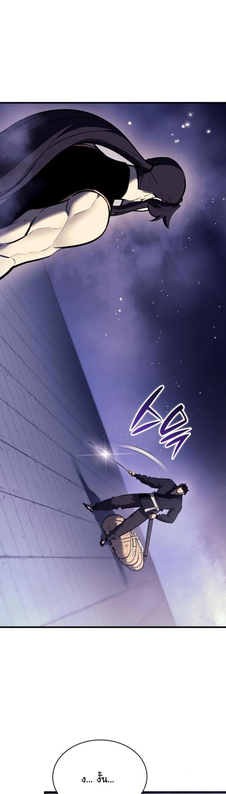 Rebirth of the Divine Demon ตอนที่ 20 15