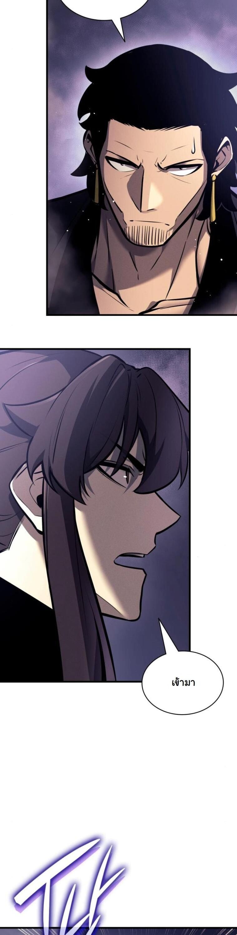 Rebirth of the Divine Demon ตอนที่ 20 16