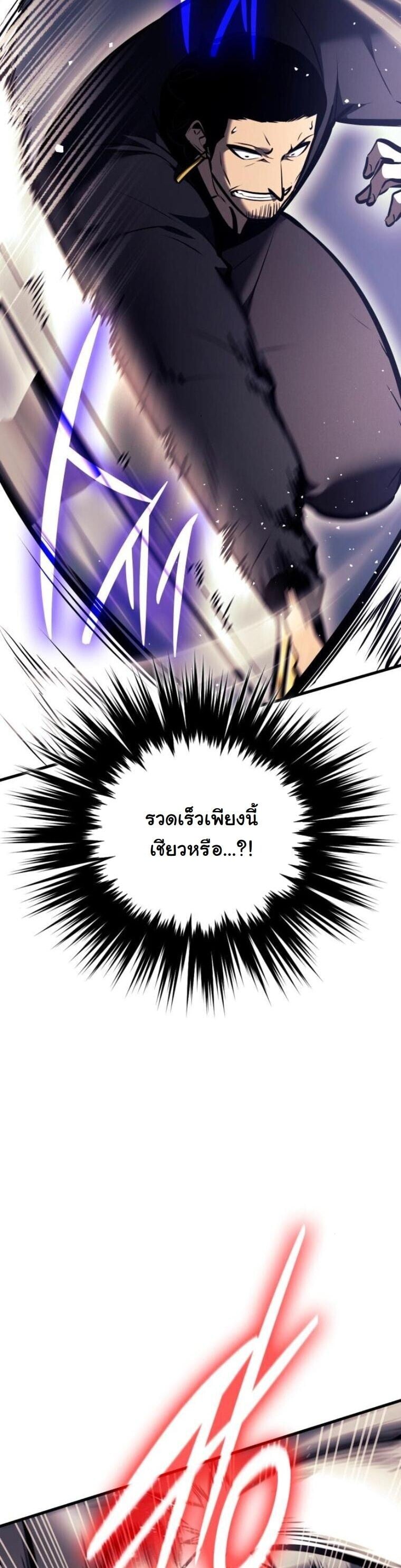 Rebirth of the Divine Demon ตอนที่ 20 23