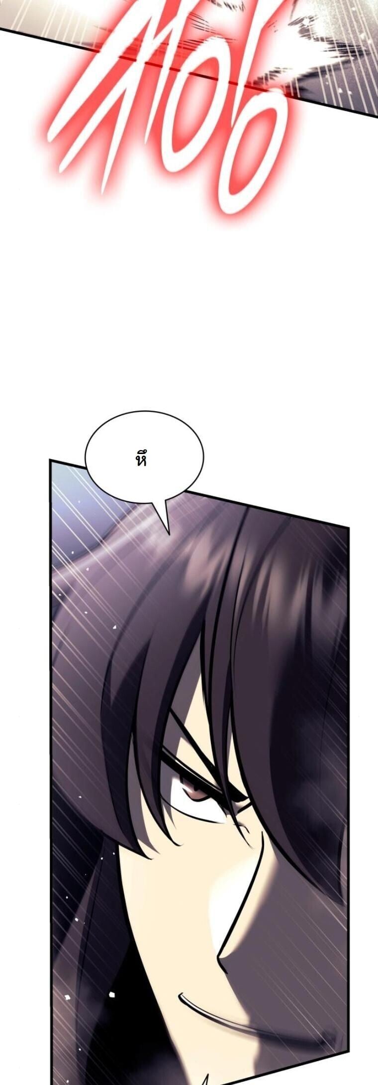 Rebirth of the Divine Demon ตอนที่ 20 25