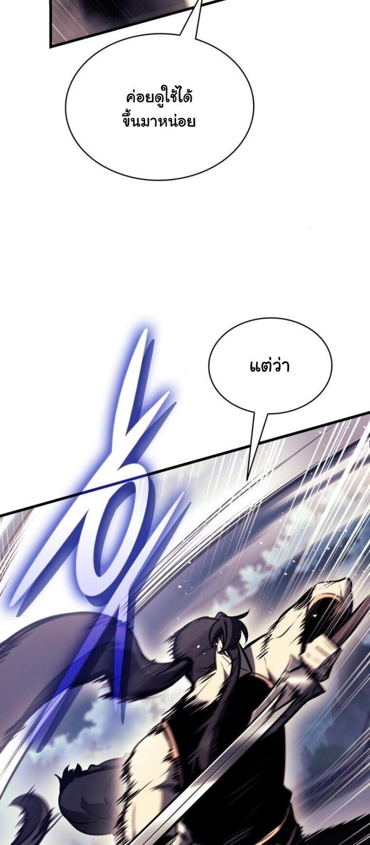 Rebirth of the Divine Demon ตอนที่ 20 26