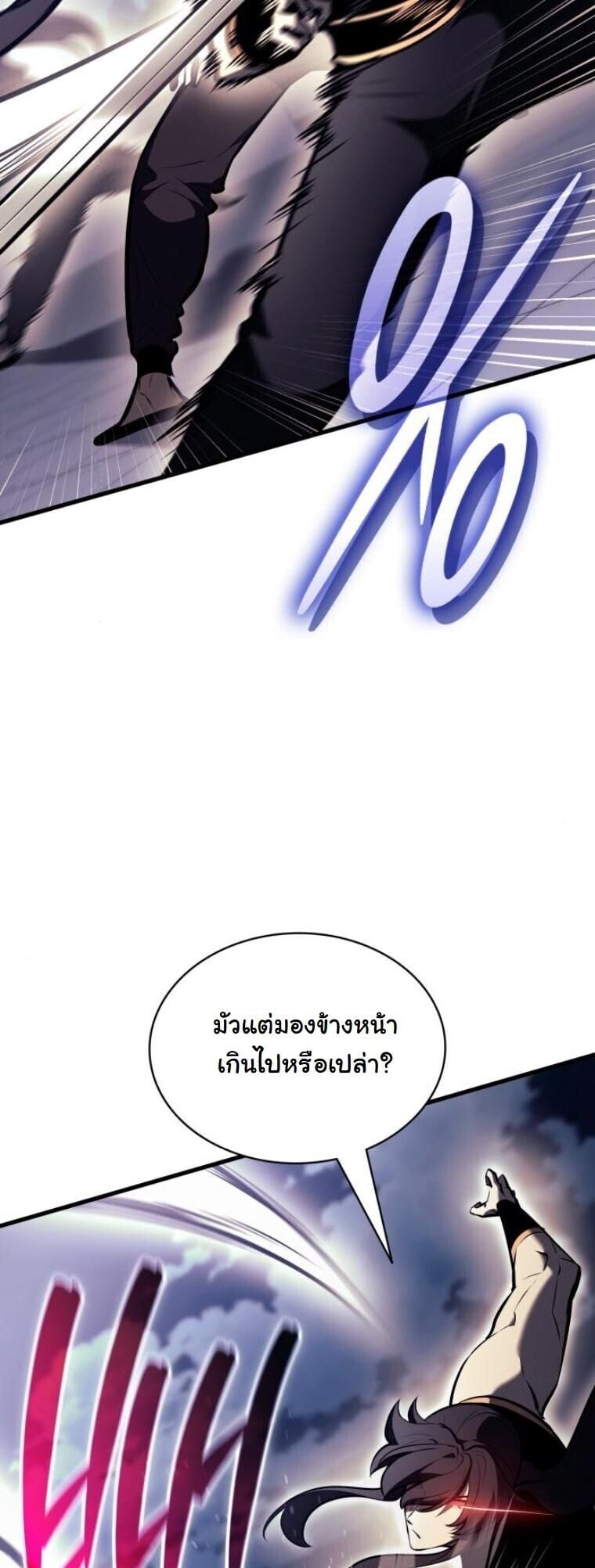 Rebirth of the Divine Demon ตอนที่ 20 27