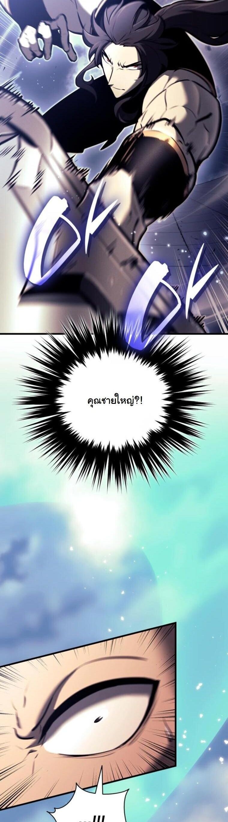 Rebirth of the Divine Demon ตอนที่ 20 3