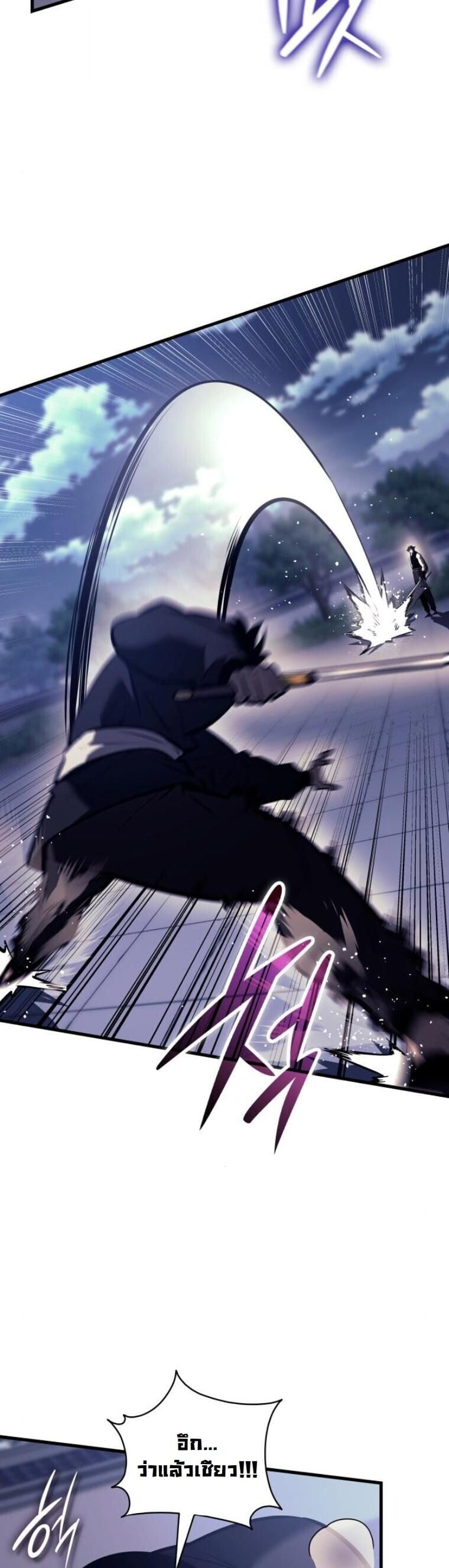 Rebirth of the Divine Demon ตอนที่ 20 30