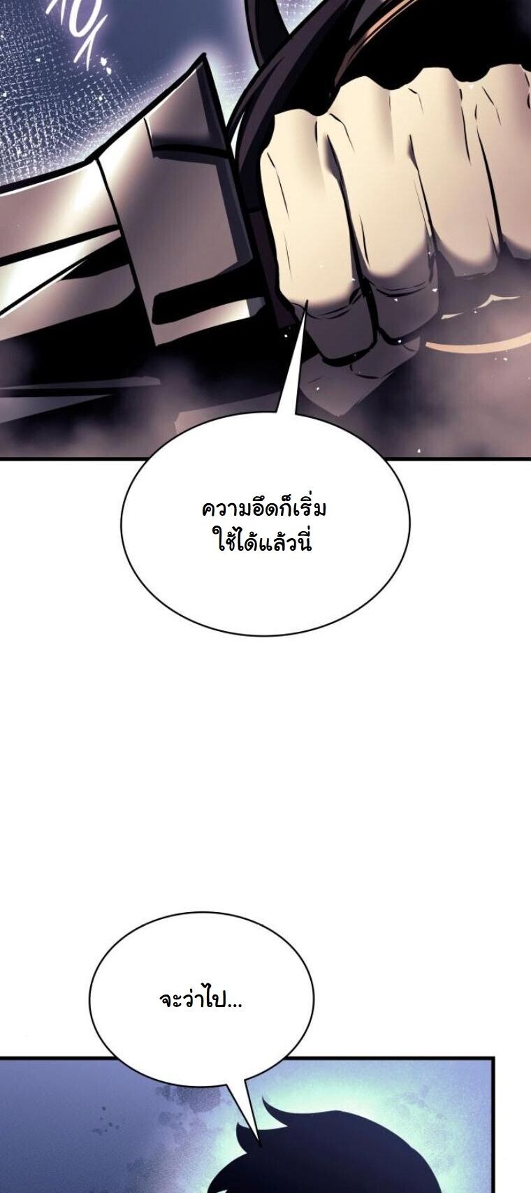 Rebirth of the Divine Demon ตอนที่ 20 32