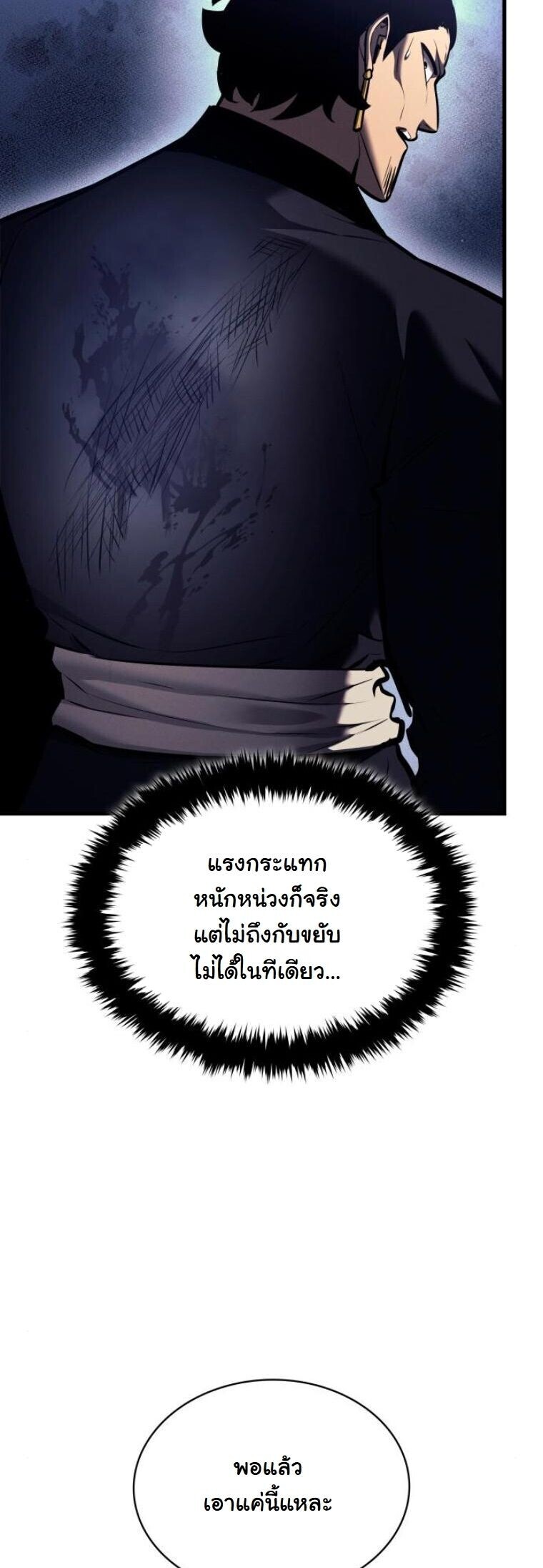 Rebirth of the Divine Demon ตอนที่ 20 33