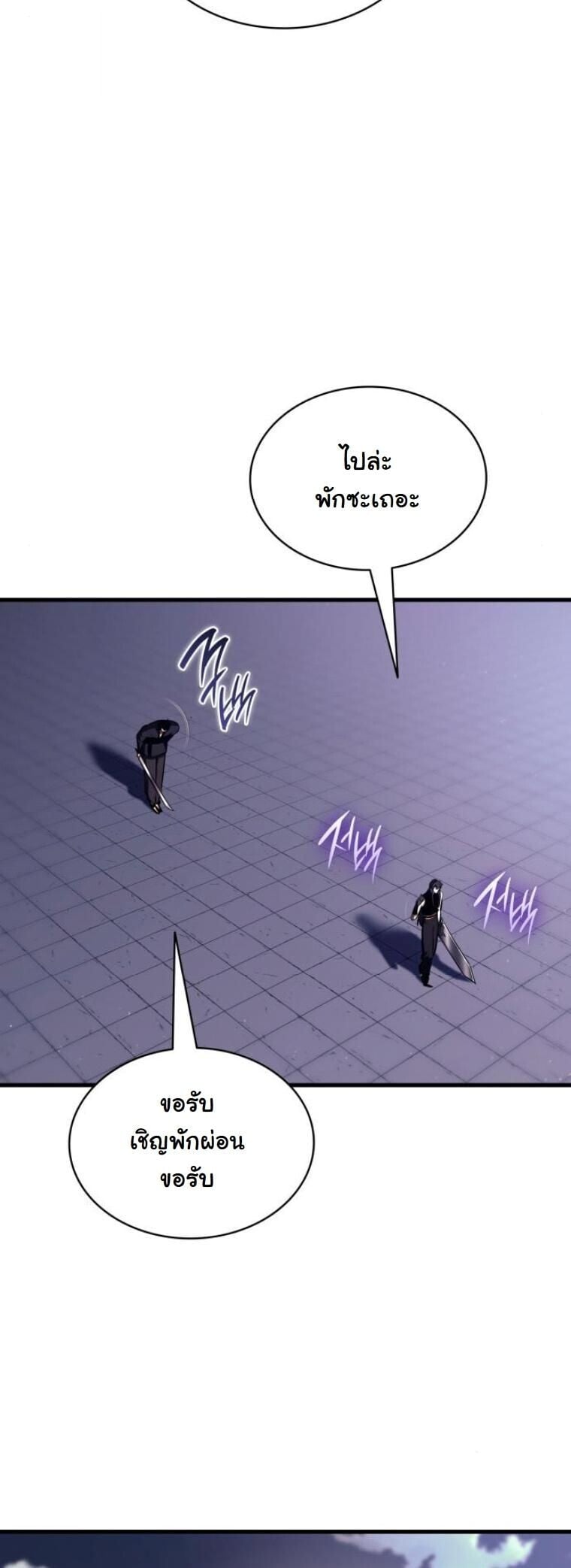 Rebirth of the Divine Demon ตอนที่ 20 34