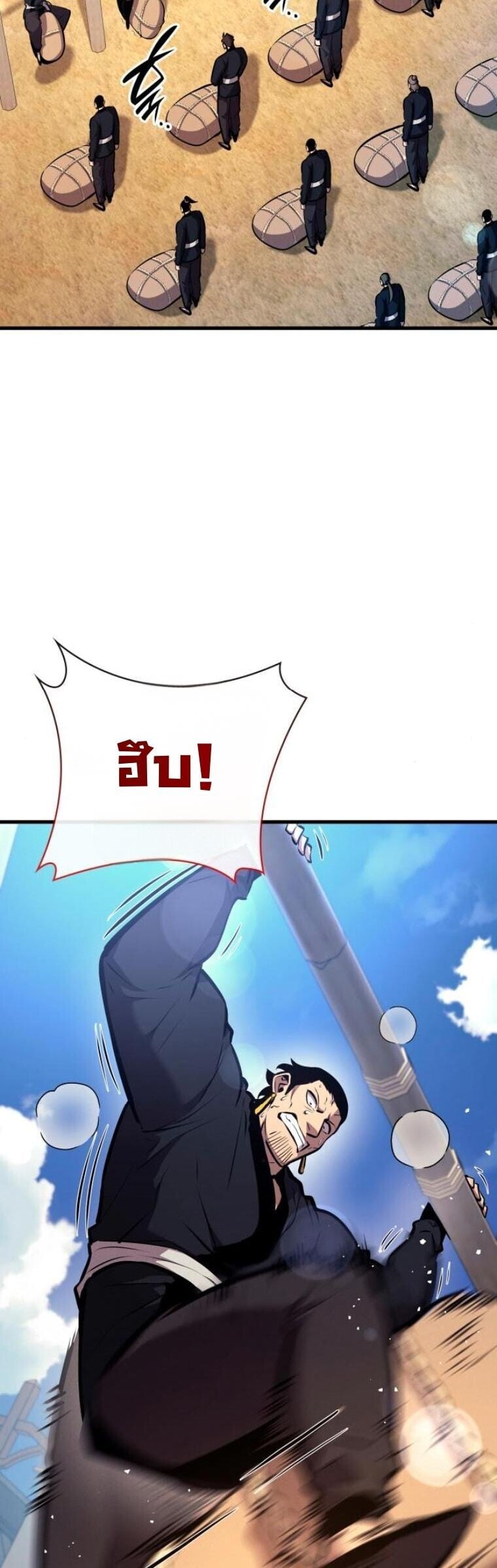 Rebirth of the Divine Demon ตอนที่ 20 37