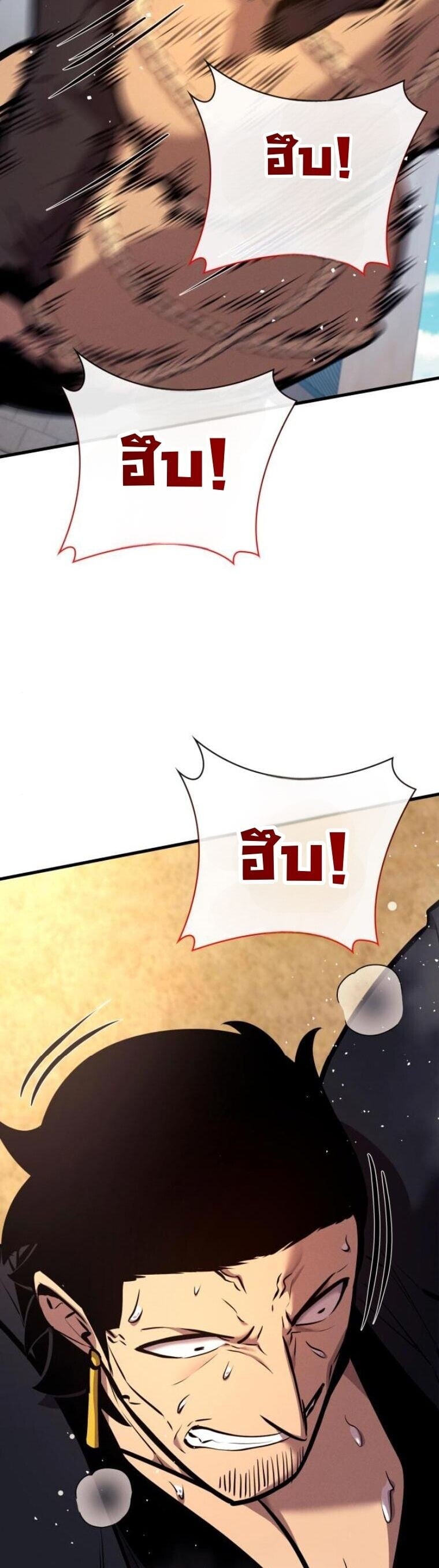 Rebirth of the Divine Demon ตอนที่ 20 38