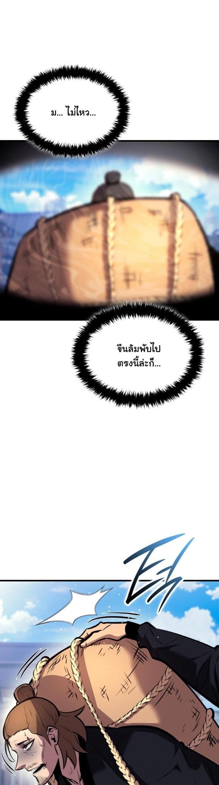 Rebirth of the Divine Demon ตอนที่ 20 42