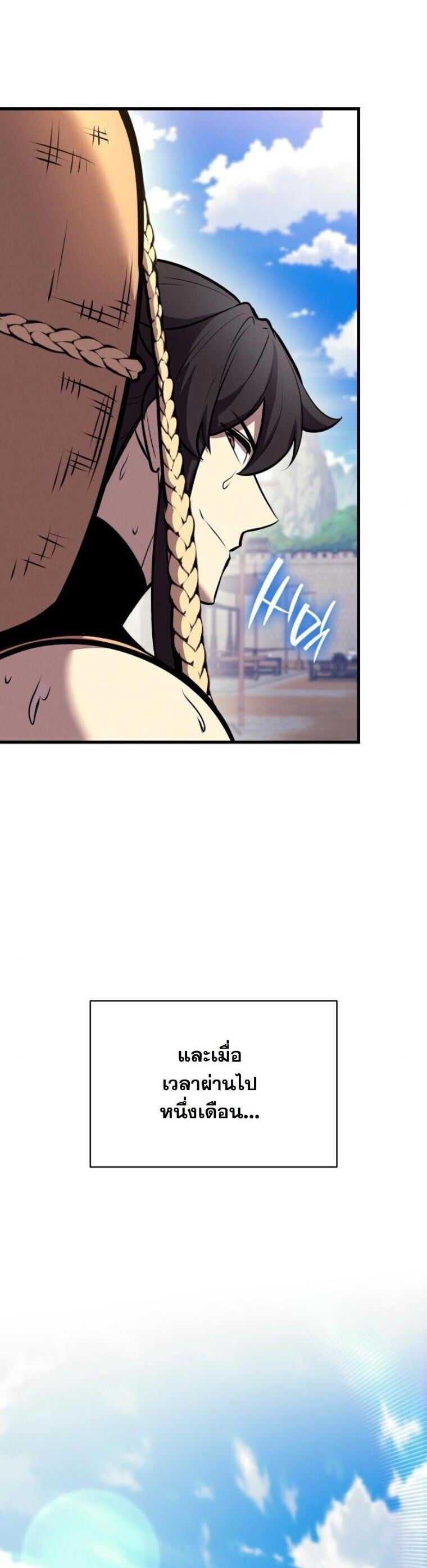 Rebirth of the Divine Demon ตอนที่ 20 44