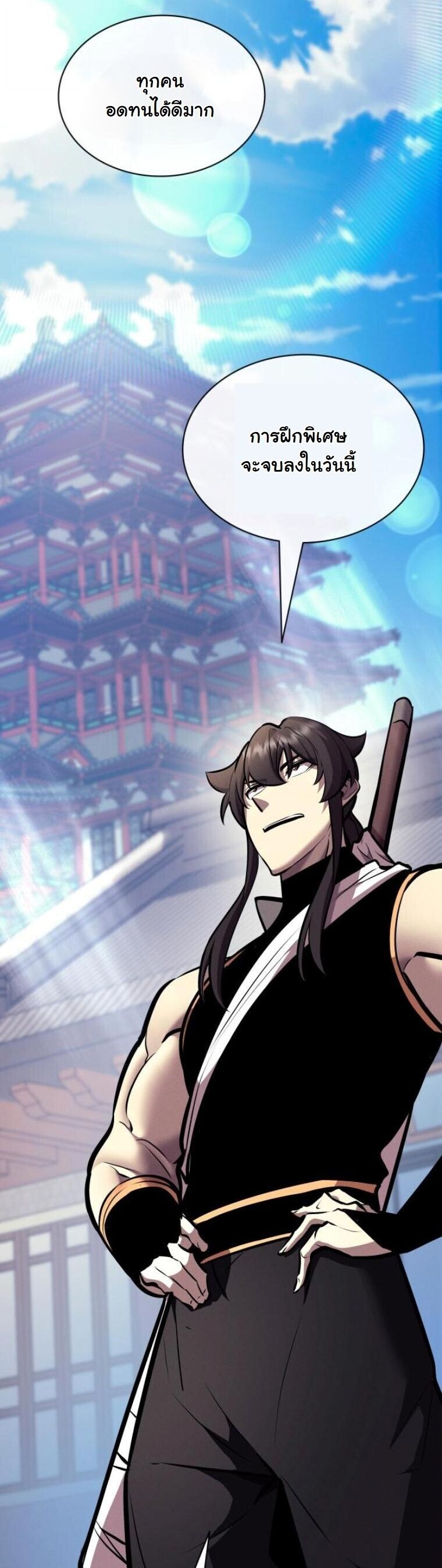 Rebirth of the Divine Demon ตอนที่ 20 45