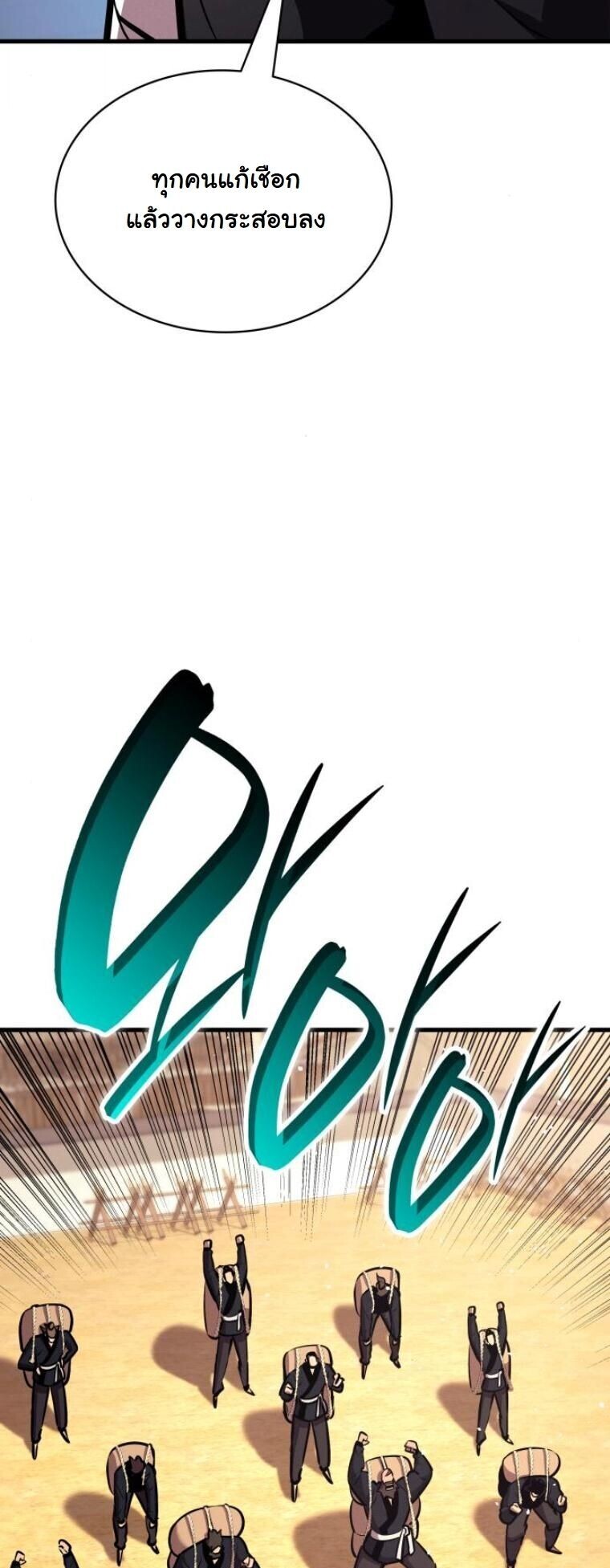 Rebirth of the Divine Demon ตอนที่ 20 46