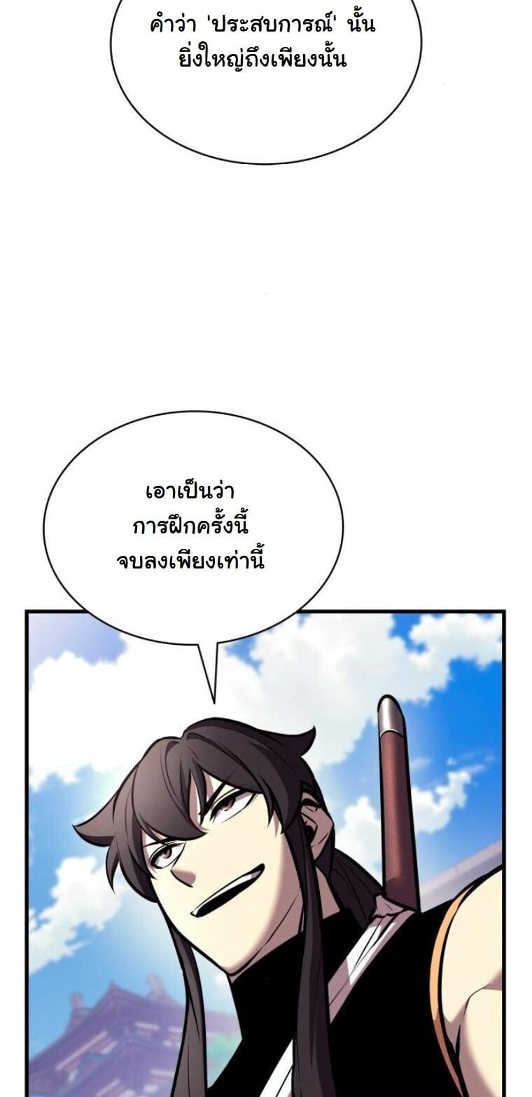 Rebirth of the Divine Demon ตอนที่ 20 50