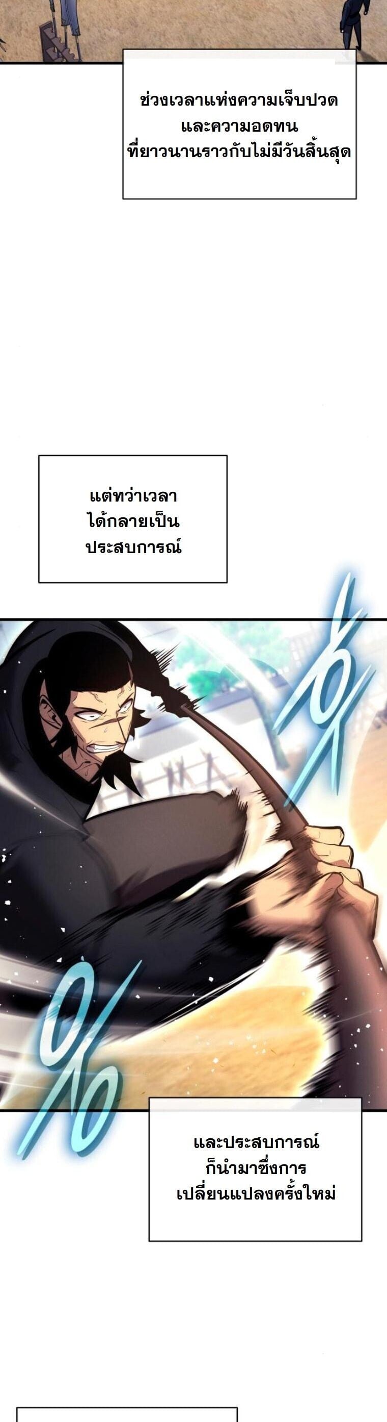 Rebirth of the Divine Demon ตอนที่ 20 56