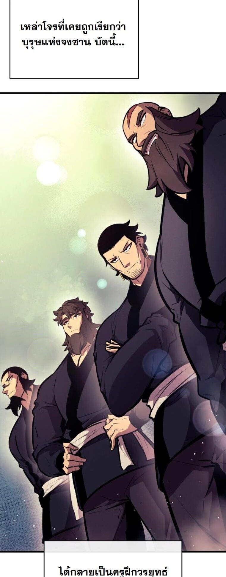 Rebirth of the Divine Demon ตอนที่ 20 57