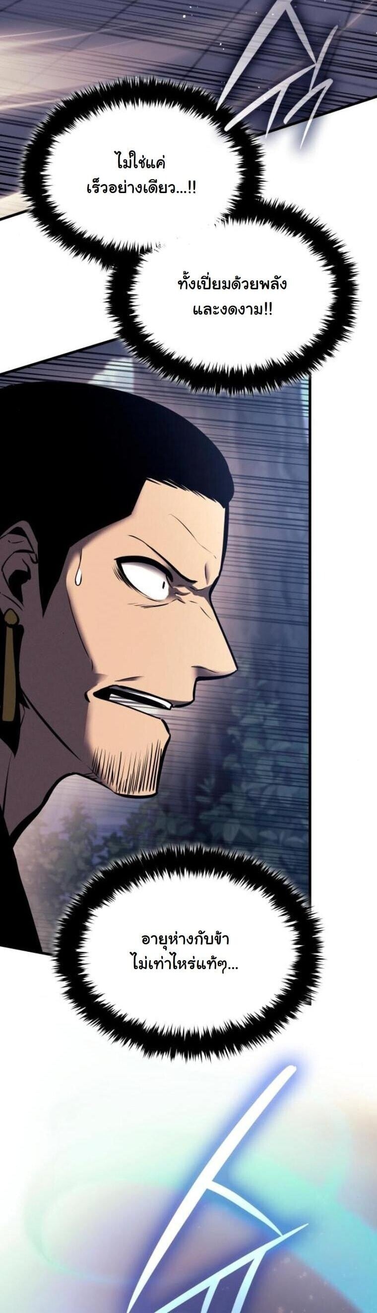 Rebirth of the Divine Demon ตอนที่ 20 6