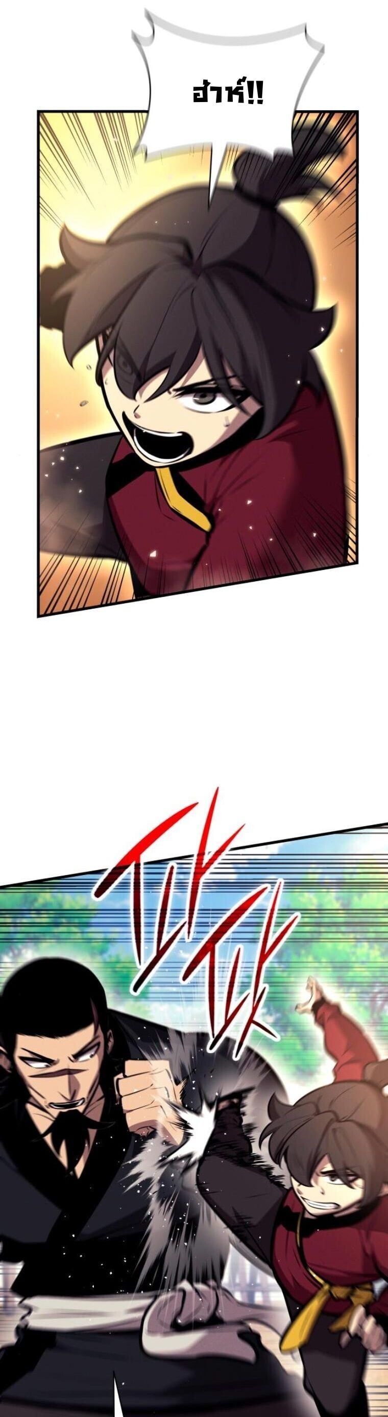 Rebirth of the Divine Demon ตอนที่ 20 60