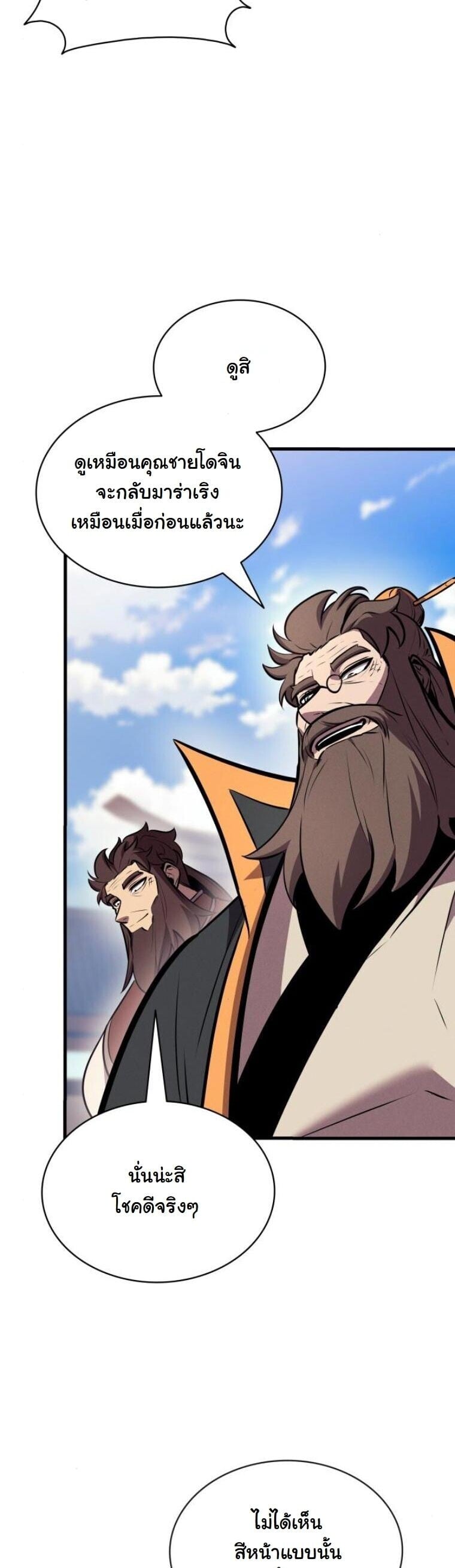 Rebirth of the Divine Demon ตอนที่ 20 62