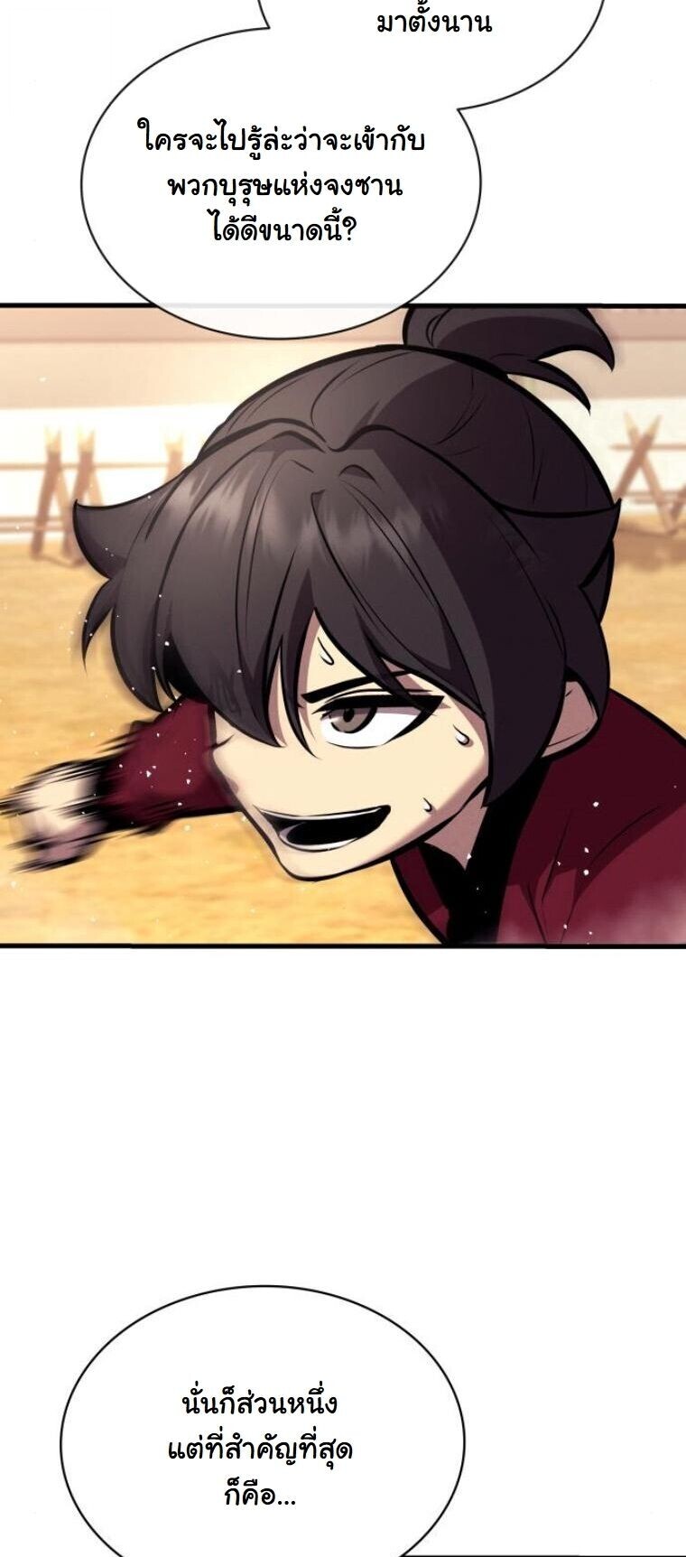 Rebirth of the Divine Demon ตอนที่ 20 63