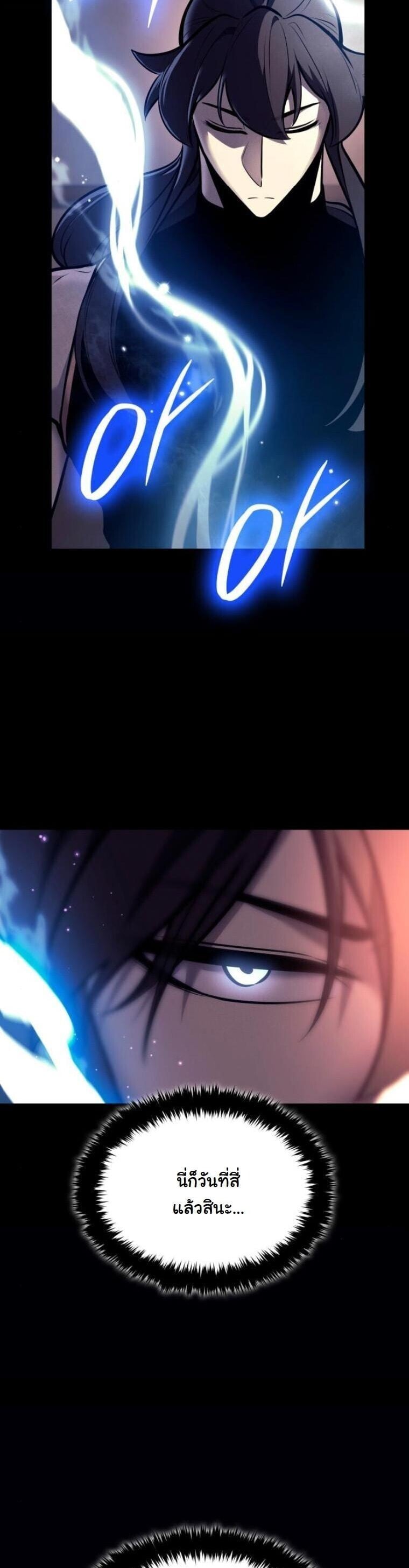 Rebirth of the Divine Demon ตอนที่ 20 67