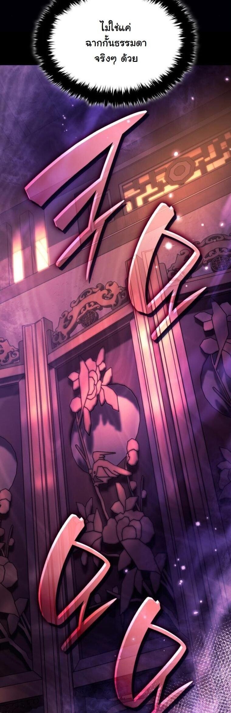 Rebirth of the Divine Demon ตอนที่ 20 68